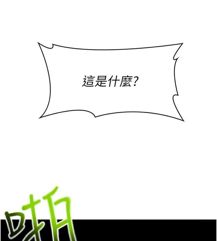 顶加套房的春天 - 第1话-能让麻雀变大鵰的系统?! - page 110