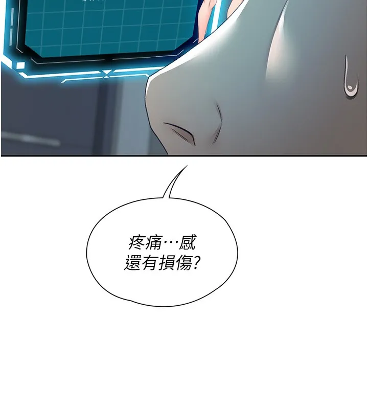 顶加套房的春天 - 第1话-能让麻雀变大鵰的系统?! - page 114