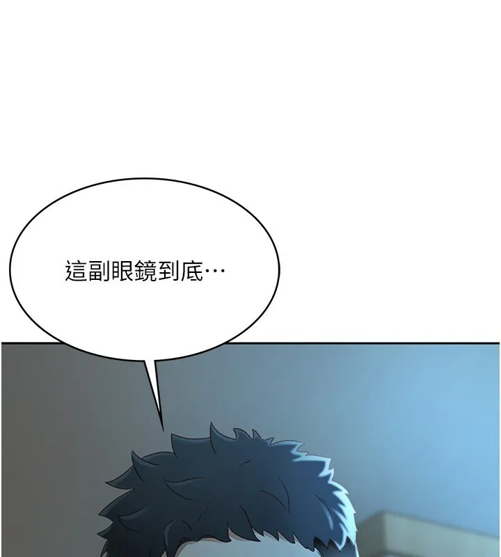 顶加套房的春天 - 第1话-能让麻雀变大鵰的系统?! - page 130