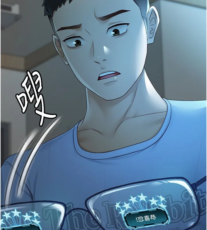 顶加套房的春天 - 第1话-能让麻雀变大鵰的系统?! - page 131
