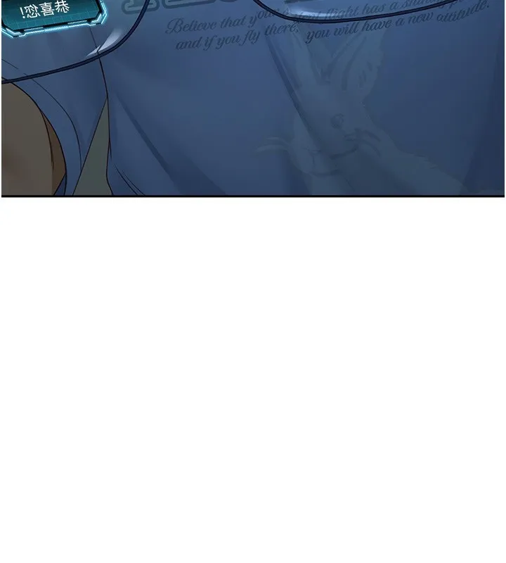 顶加套房的春天 - 第1话-能让麻雀变大鵰的系统?! - page 132
