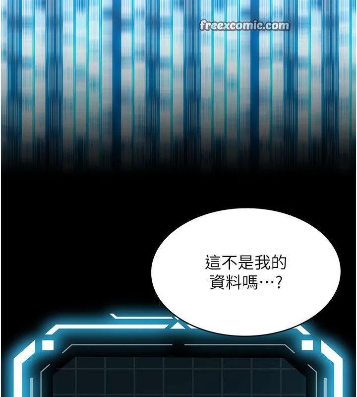 顶加套房的春天 - 第1话-能让麻雀变大鵰的系统?! - page 135
