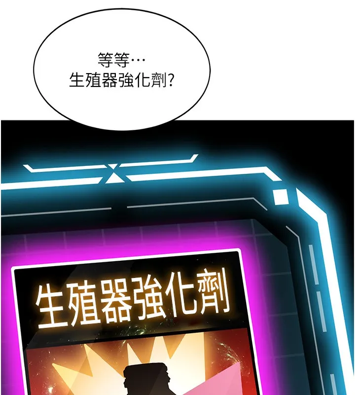 顶加套房的春天 - 第1话-能让麻雀变大鵰的系统?! - page 143