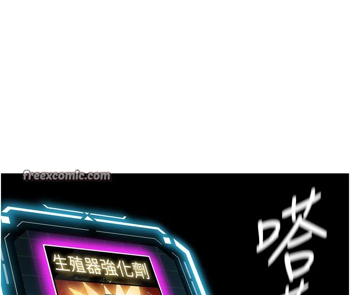顶加套房的春天 - 第1话-能让麻雀变大鵰的系统?! - page 150
