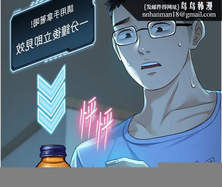 顶加套房的春天 - 第1话-能让麻雀变大鵰的系统?! - page 157