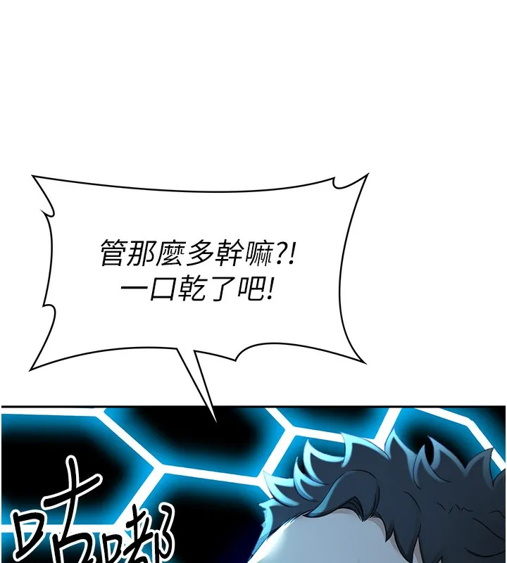 顶加套房的春天 - 第1话-能让麻雀变大鵰的系统?! - page 159