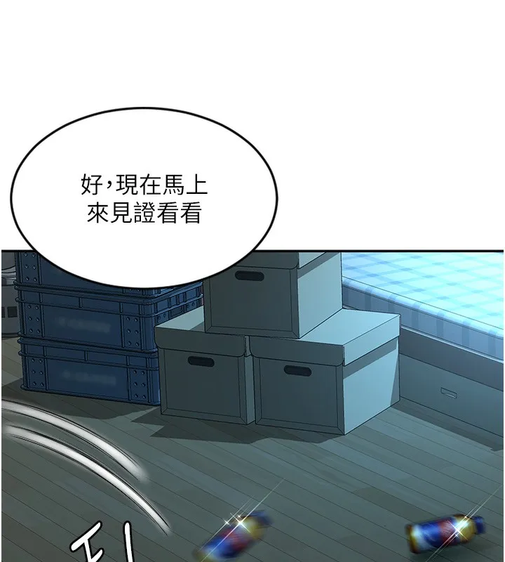 顶加套房的春天 - 第1话-能让麻雀变大鵰的系统?! - page 162