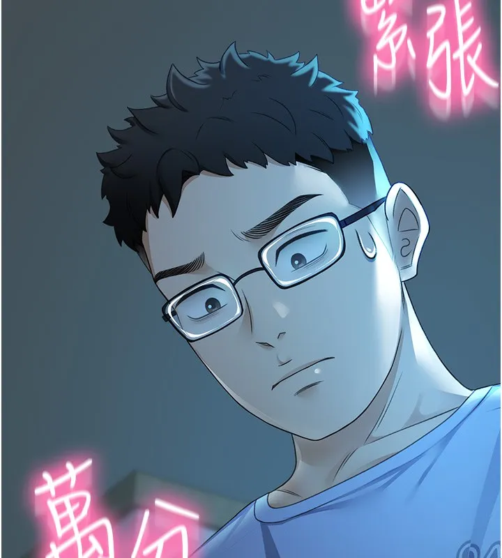 顶加套房的春天 - 第1话-能让麻雀变大鵰的系统?! - page 167