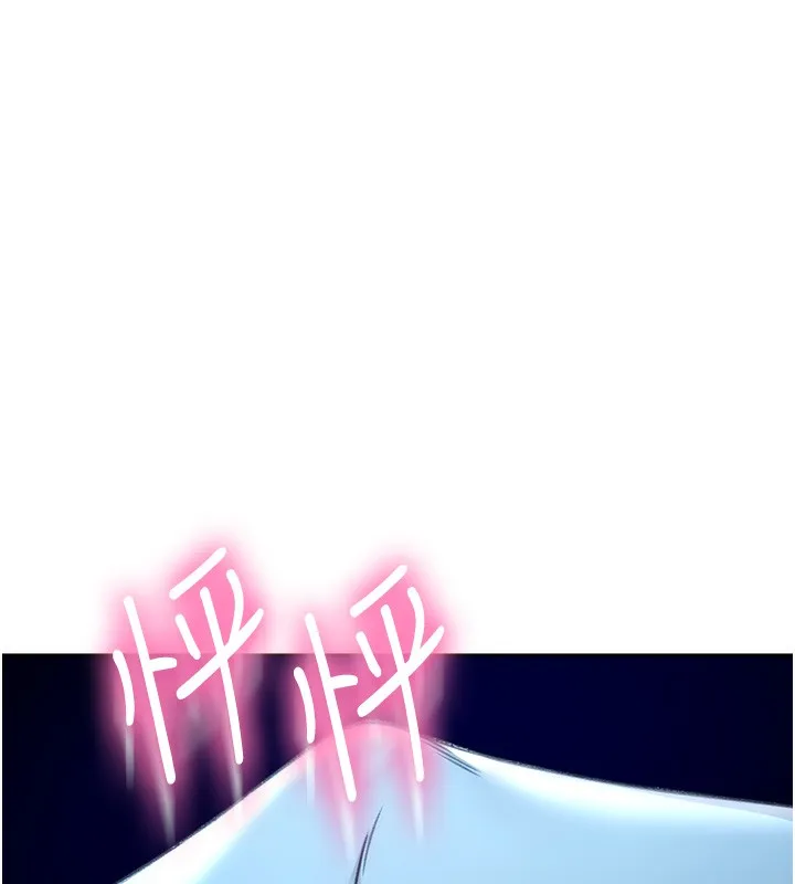 顶加套房的春天 - 第1话-能让麻雀变大鵰的系统?! - page 170