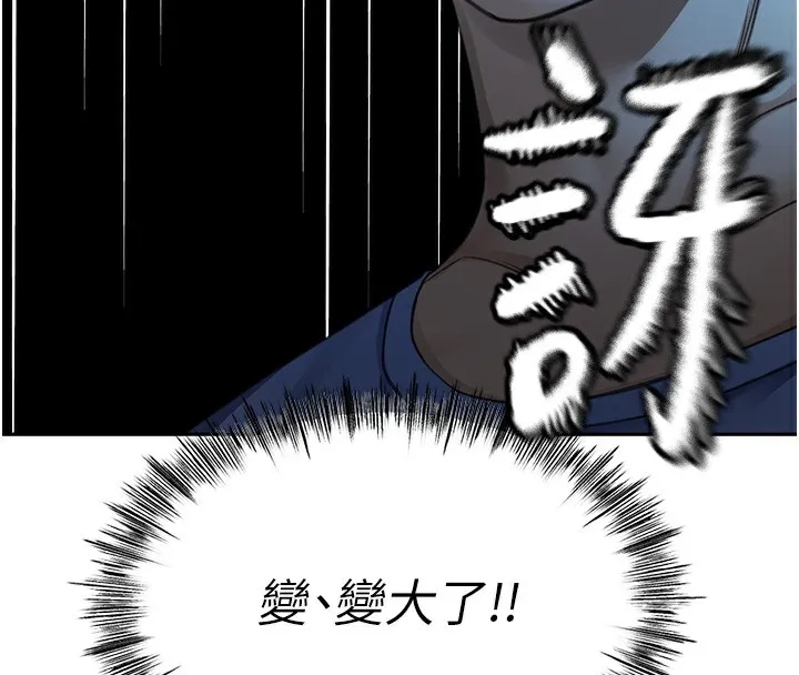 顶加套房的春天 - 第1话-能让麻雀变大鵰的系统?! - page 177
