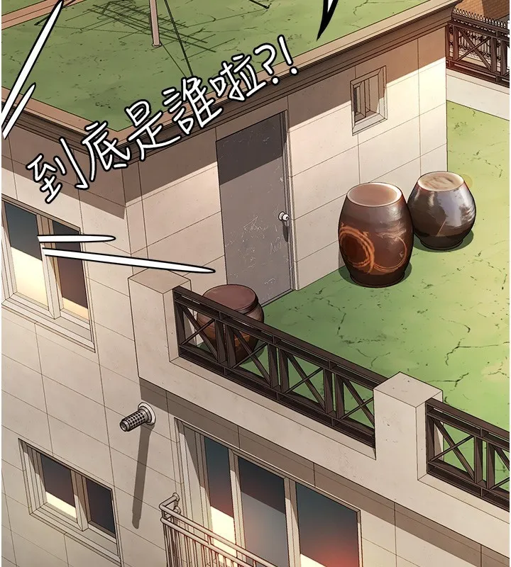顶加套房的春天 - 第1话-能让麻雀变大鵰的系统?! - page 183