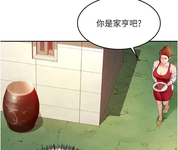 顶加套房的春天 - 第1话-能让麻雀变大鵰的系统?! - page 203