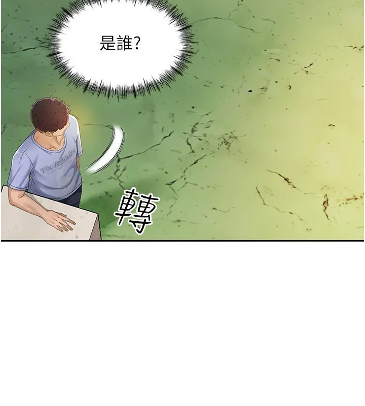 顶加套房的春天 - 第1话-能让麻雀变大鵰的系统?! - page 204