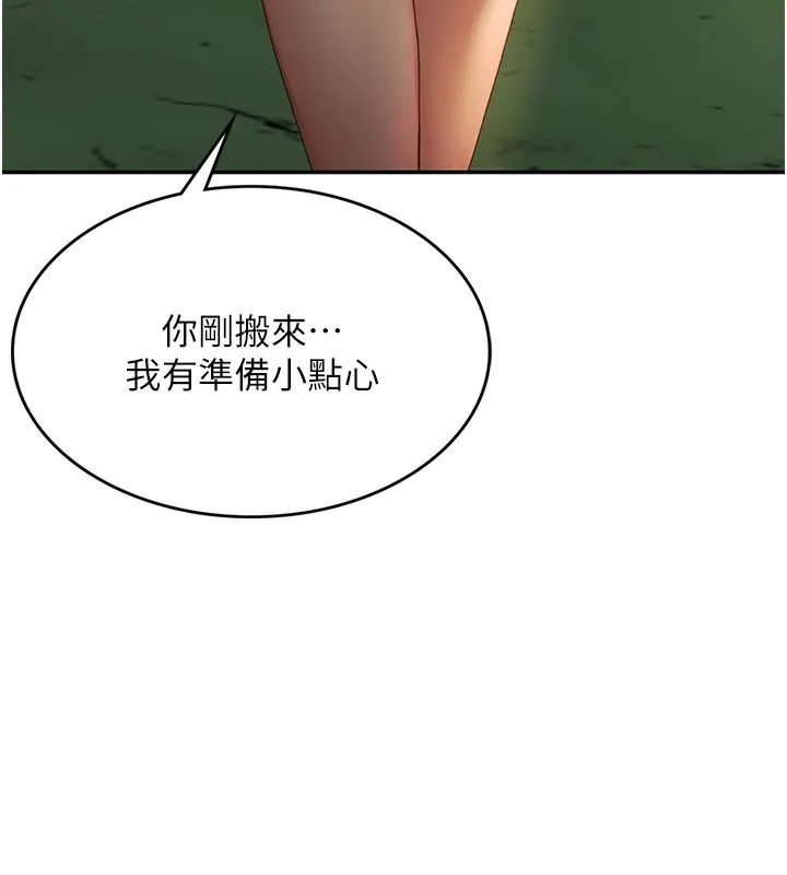 顶加套房的春天 - 第1话-能让麻雀变大鵰的系统?! - page 208