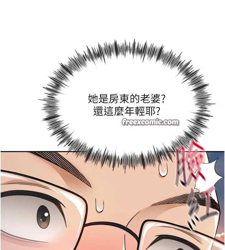 顶加套房的春天 - 第1话-能让麻雀变大鵰的系统?! - page 210
