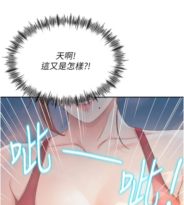 顶加套房的春天 - 第1话-能让麻雀变大鵰的系统?! - page 212