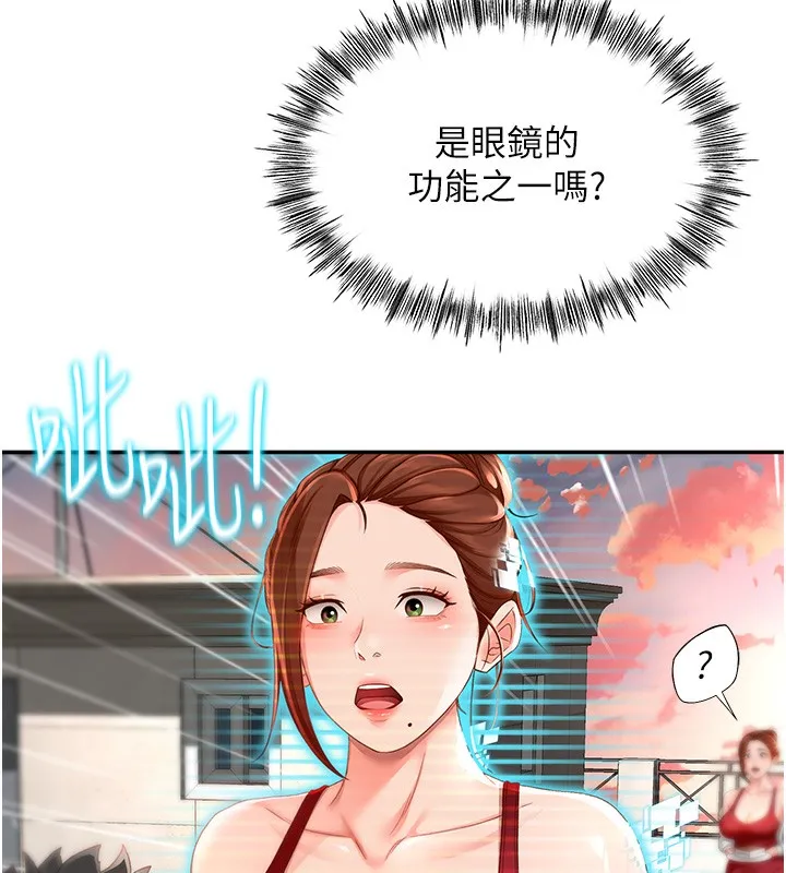 顶加套房的春天 - 第1话-能让麻雀变大鵰的系统?! - page 215