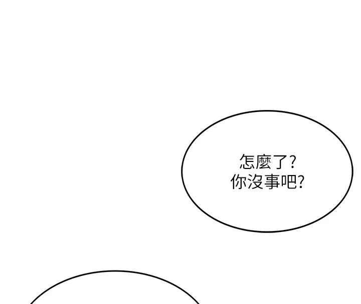 顶加套房的春天 - 第1话-能让麻雀变大鵰的系统?! - page 217