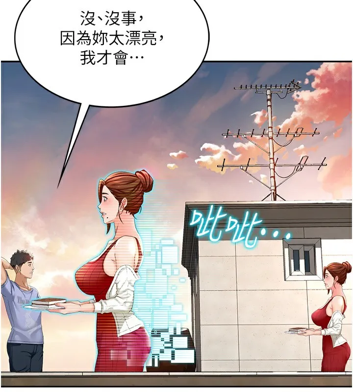 顶加套房的春天 - 第1话-能让麻雀变大鵰的系统?! - page 218