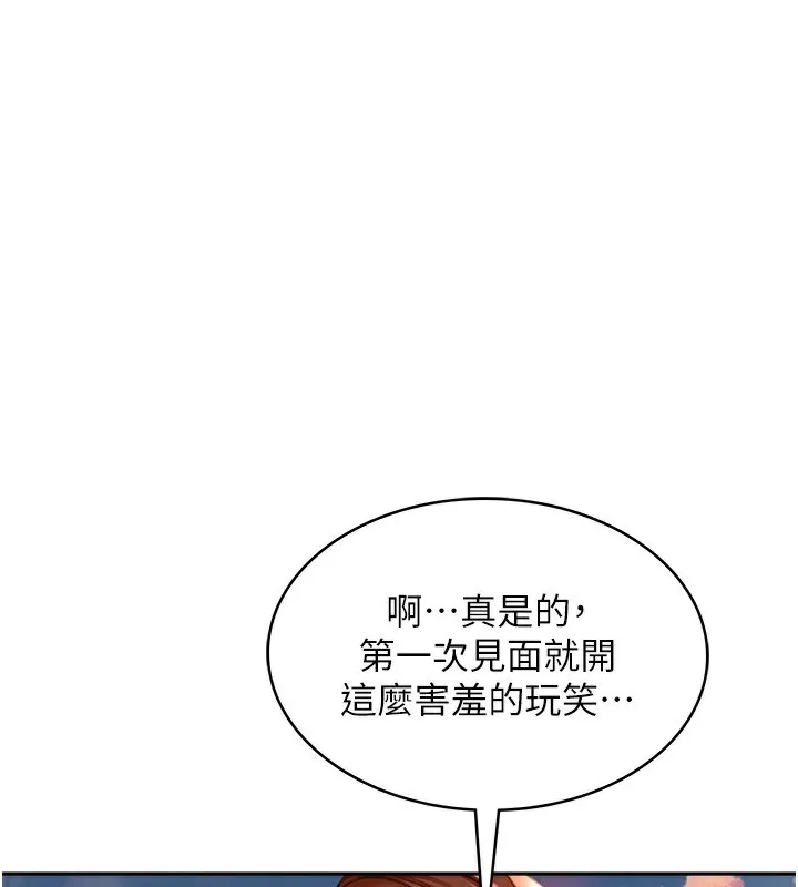 顶加套房的春天 - 第1话-能让麻雀变大鵰的系统?! - page 219
