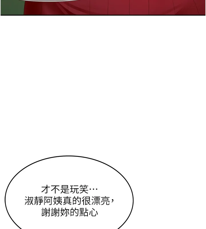 顶加套房的春天 - 第1话-能让麻雀变大鵰的系统?! - page 222