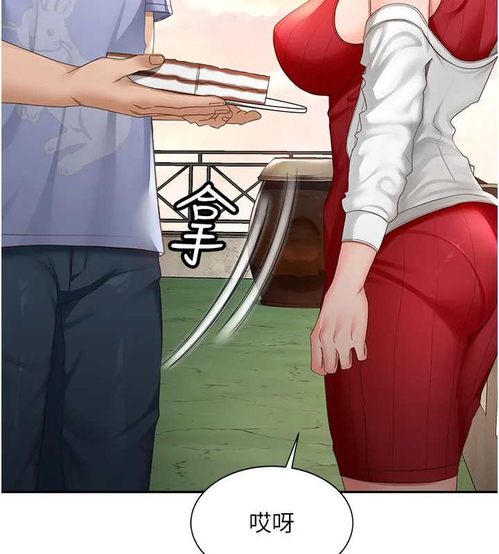 顶加套房的春天 - 第1话-能让麻雀变大鵰的系统?! - page 224