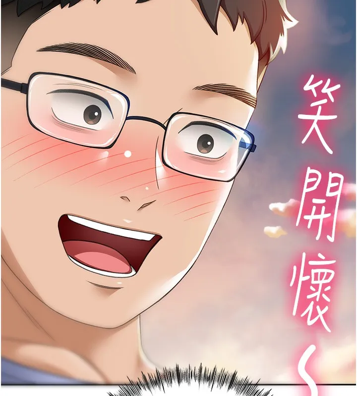 顶加套房的春天 - 第1话-能让麻雀变大鵰的系统?! - page 231