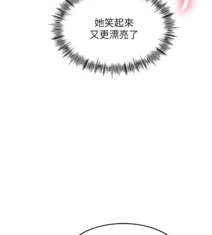顶加套房的春天 - 第1话-能让麻雀变大鵰的系统?! - page 232