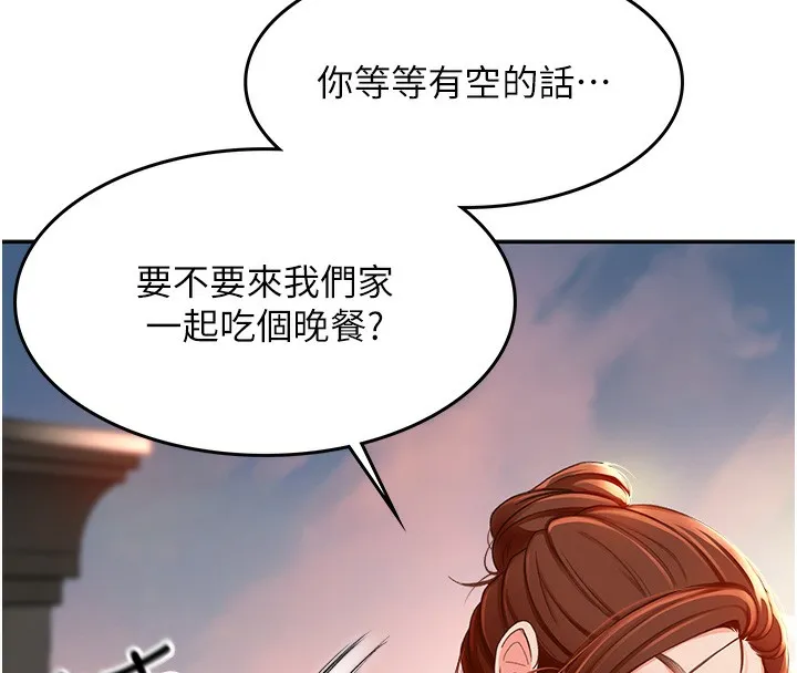 顶加套房的春天 - 第1话-能让麻雀变大鵰的系统?! - page 233