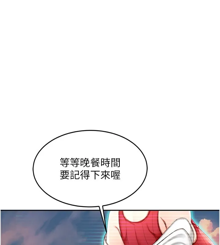 顶加套房的春天 - 第1话-能让麻雀变大鵰的系统?! - page 236