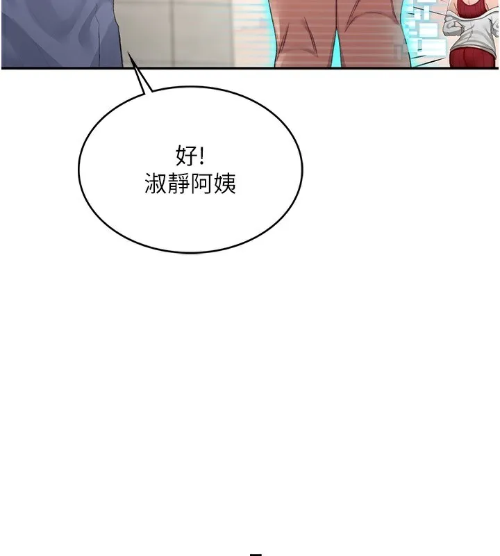 顶加套房的春天 - 第1话-能让麻雀变大鵰的系统?! - page 238