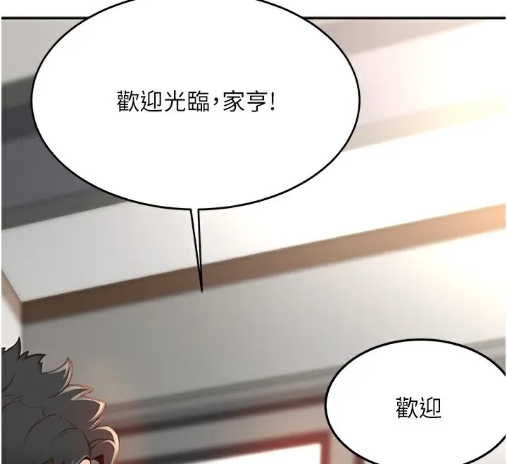 顶加套房的春天 - 第1话-能让麻雀变大鵰的系统?! - page 241