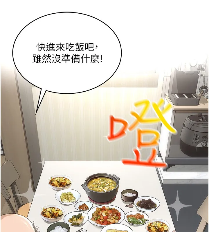 顶加套房的春天 - 第1话-能让麻雀变大鵰的系统?! - page 246