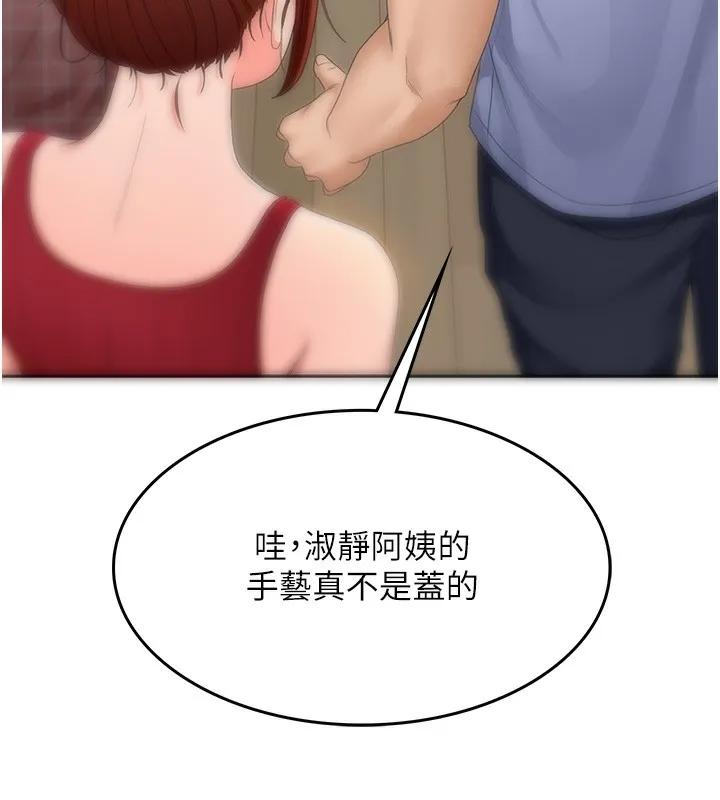 顶加套房的春天 - 第1话-能让麻雀变大鵰的系统?! - page 248