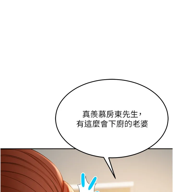 顶加套房的春天 - 第1话-能让麻雀变大鵰的系统?! - page 250