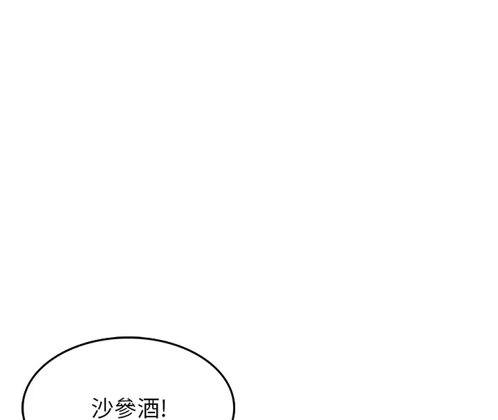 顶加套房的春天 - 第1话-能让麻雀变大鵰的系统?! - page 257