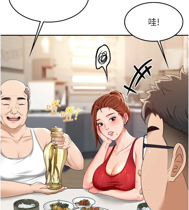 顶加套房的春天 - 第1话-能让麻雀变大鵰的系统?! - page 258