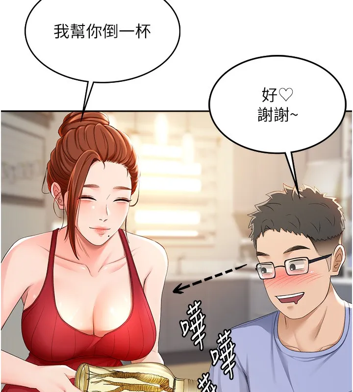 顶加套房的春天 - 第1话-能让麻雀变大鵰的系统?! - page 260