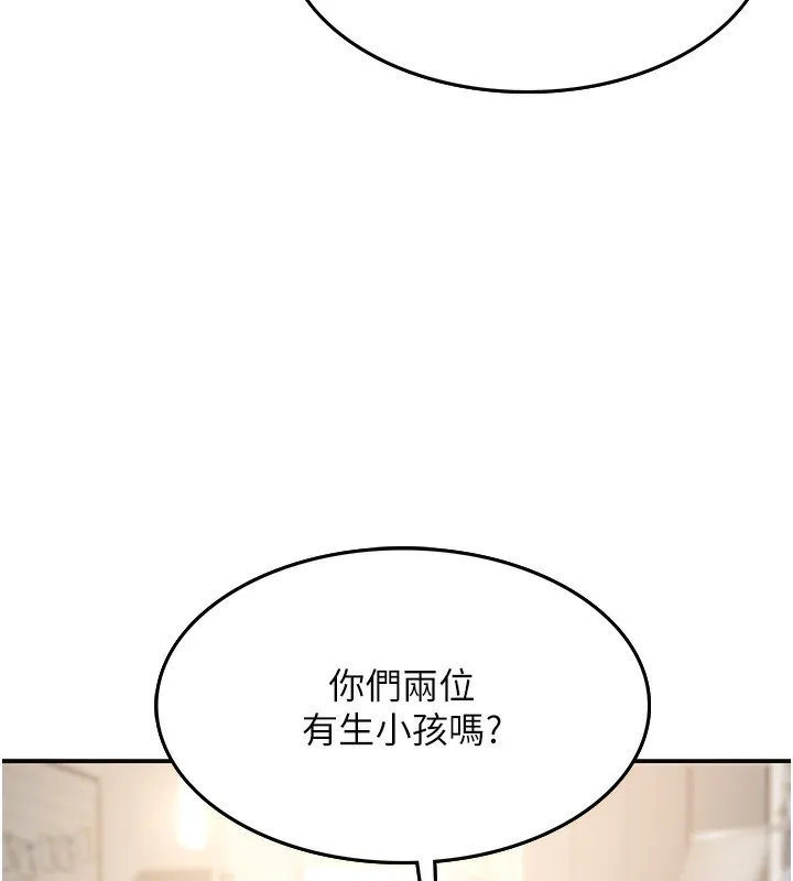 顶加套房的春天 - 第1话-能让麻雀变大鵰的系统?! - page 264