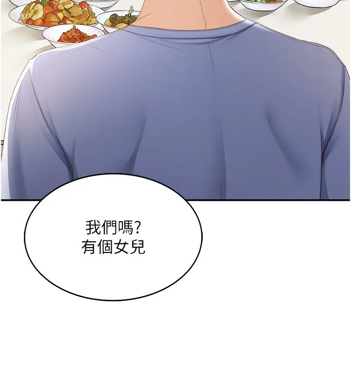 顶加套房的春天 - 第1话-能让麻雀变大鵰的系统?! - page 266