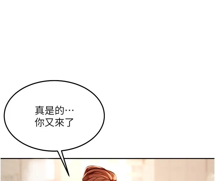 顶加套房的春天 - 第1话-能让麻雀变大鵰的系统?! - page 269