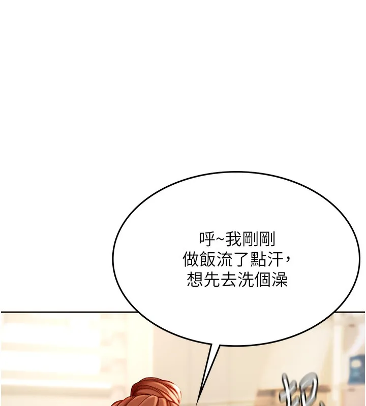 顶加套房的春天 - 第1话-能让麻雀变大鵰的系统?! - page 274