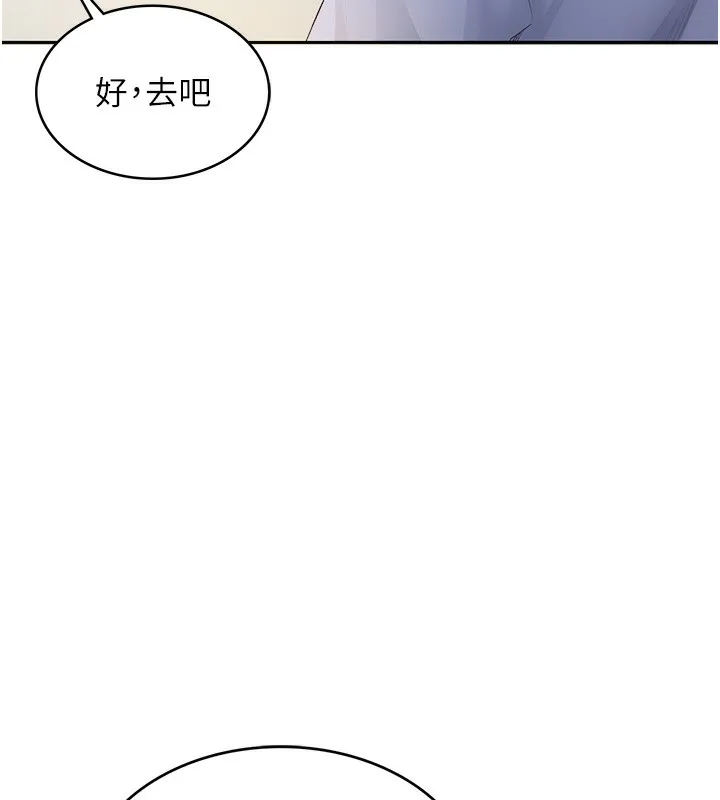 顶加套房的春天 - 第1话-能让麻雀变大鵰的系统?! - page 277