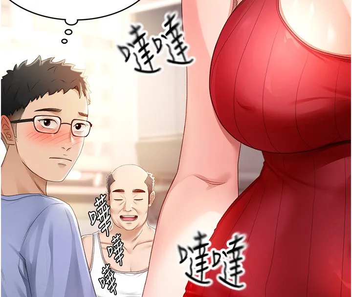 顶加套房的春天 - 第1话-能让麻雀变大鵰的系统?! - page 279