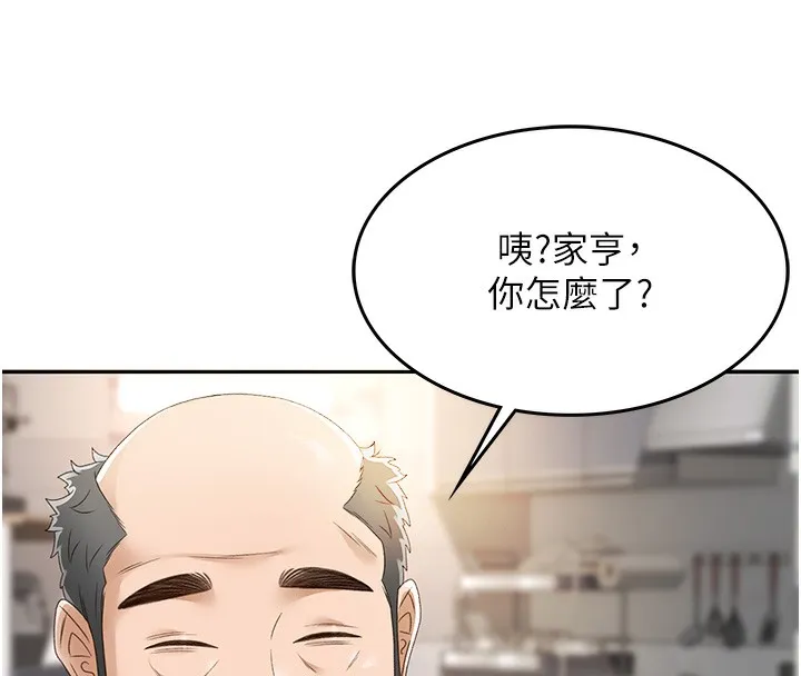 顶加套房的春天 - 第1话-能让麻雀变大鵰的系统?! - page 291
