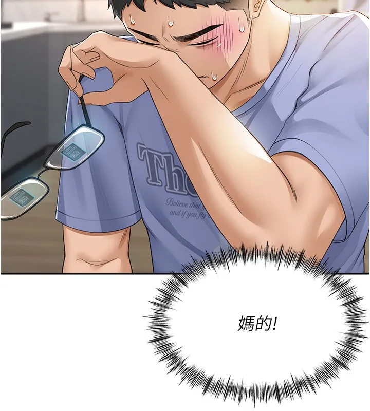 顶加套房的春天 - 第1话-能让麻雀变大鵰的系统?! - page 295