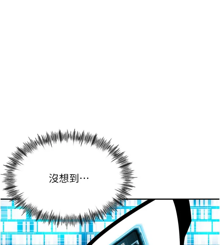 顶加套房的春天 - 第1话-能让麻雀变大鵰的系统?! - page 296