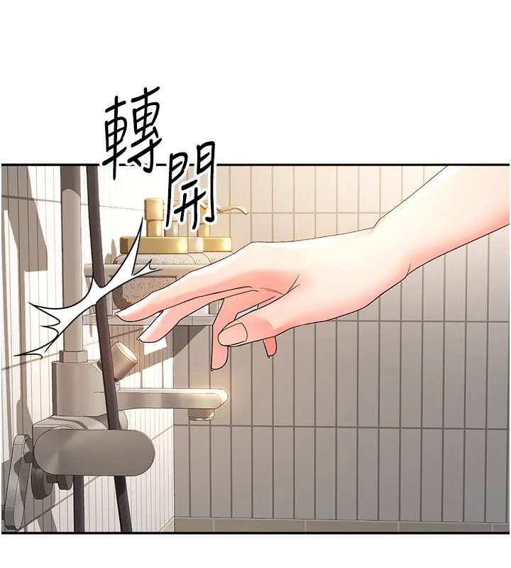 顶加套房的春天 - 第1话-能让麻雀变大鵰的系统?! - page 298