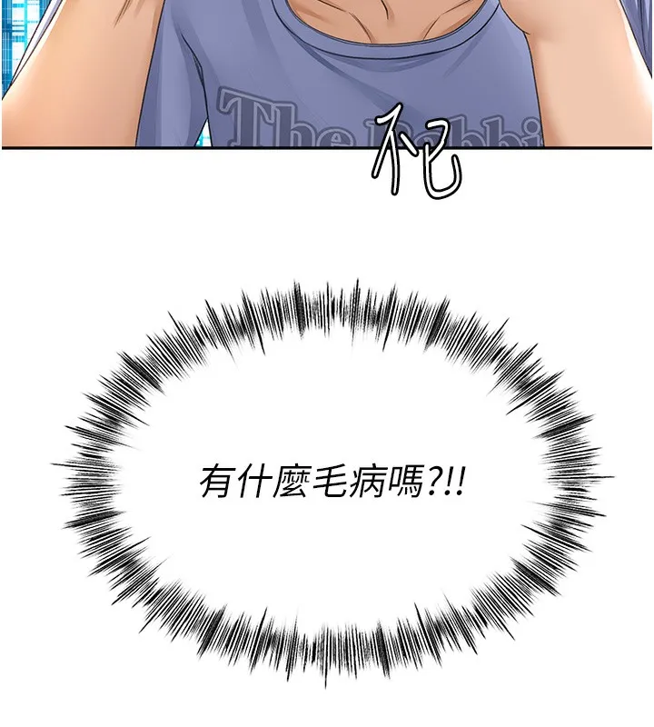 顶加套房的春天 - 第1话-能让麻雀变大鵰的系统?! - page 304