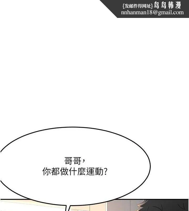 顶加套房的春天 - 第16話-口嫌體正直的房東太太 - page 1